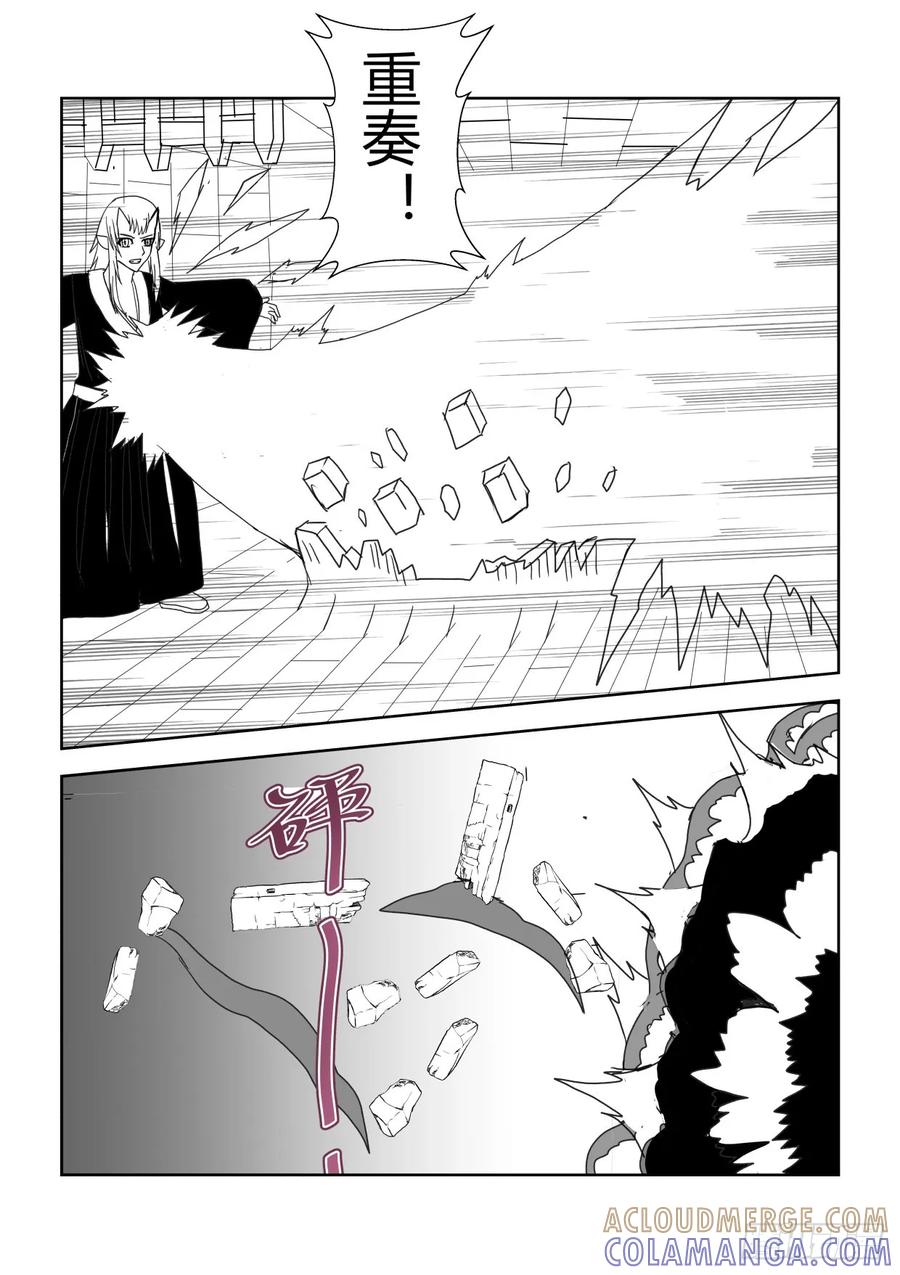 《净灵》营救 第8页