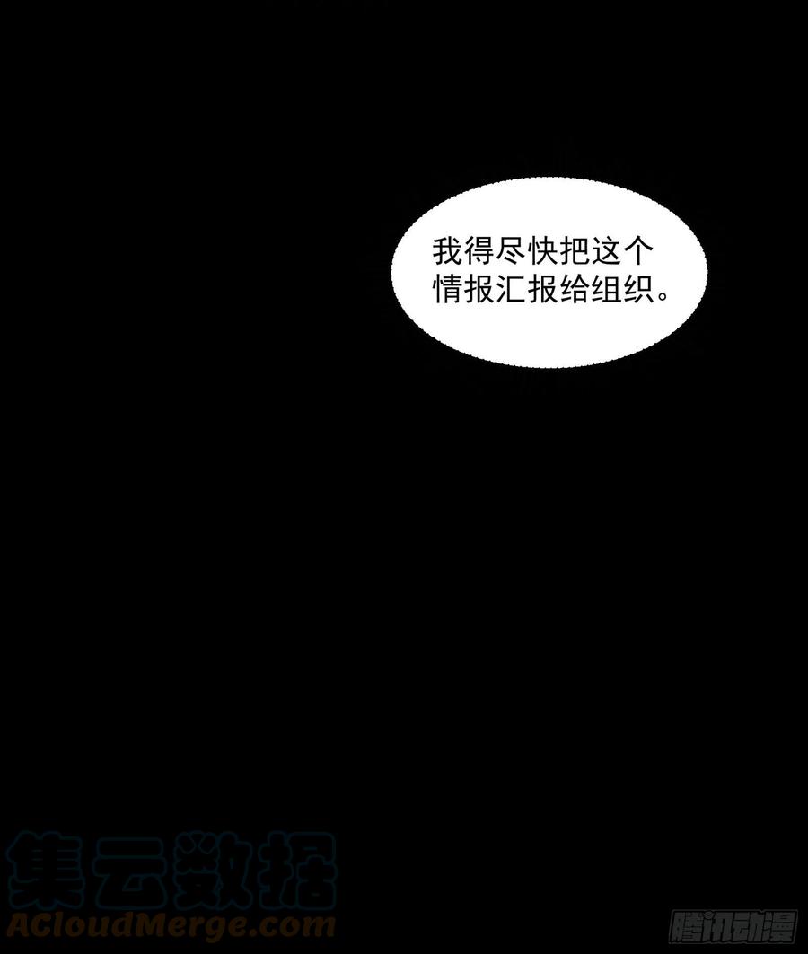 星甲魂将传 022话 赤焰火龙驹 第29页