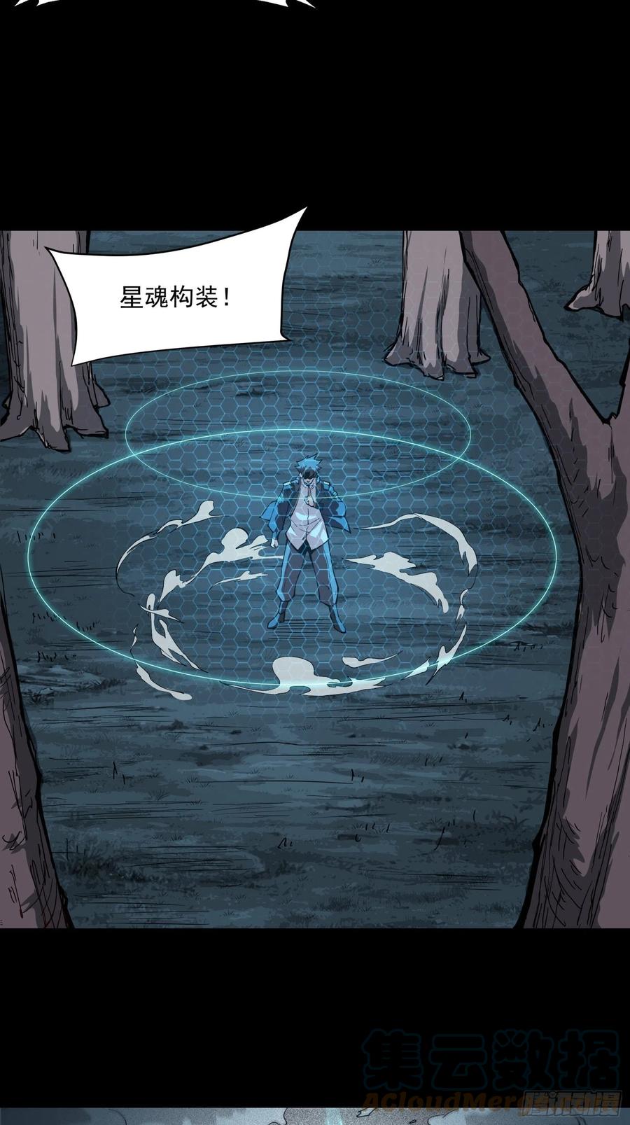 星甲魂将传 022话 赤焰火龙驹 第15页