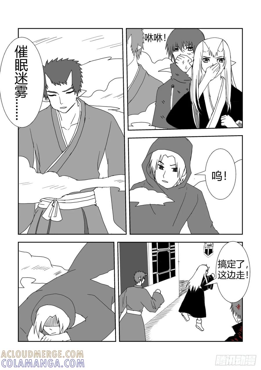 《净灵》营救 第2页