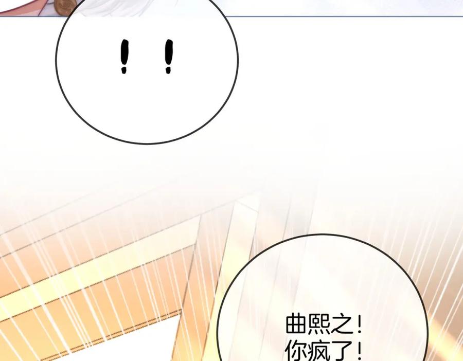顾小姐和曲小姐 第25话 打耳光 第64页