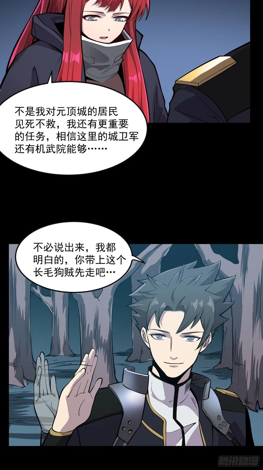 星甲魂将传 022话 赤焰火龙驹 第12页