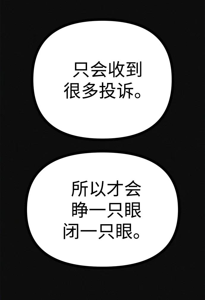 可疑的减肥俱乐部 - 第26话 你是谁 - 第38张图