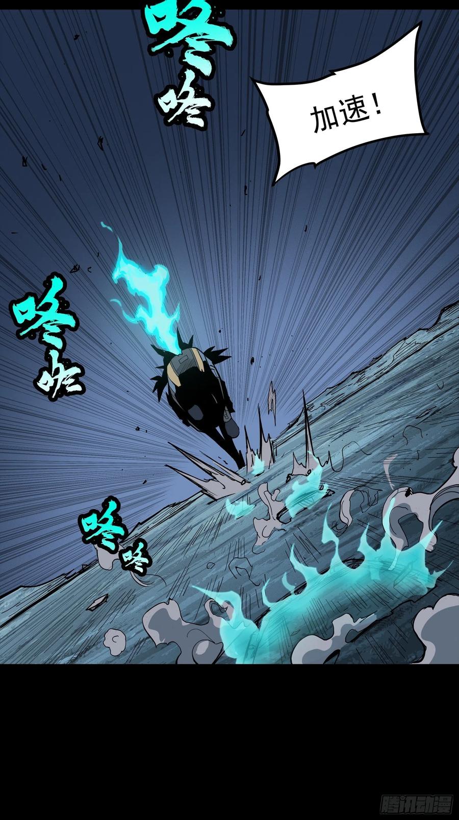 星甲魂将传 022话 赤焰火龙驹 第34页