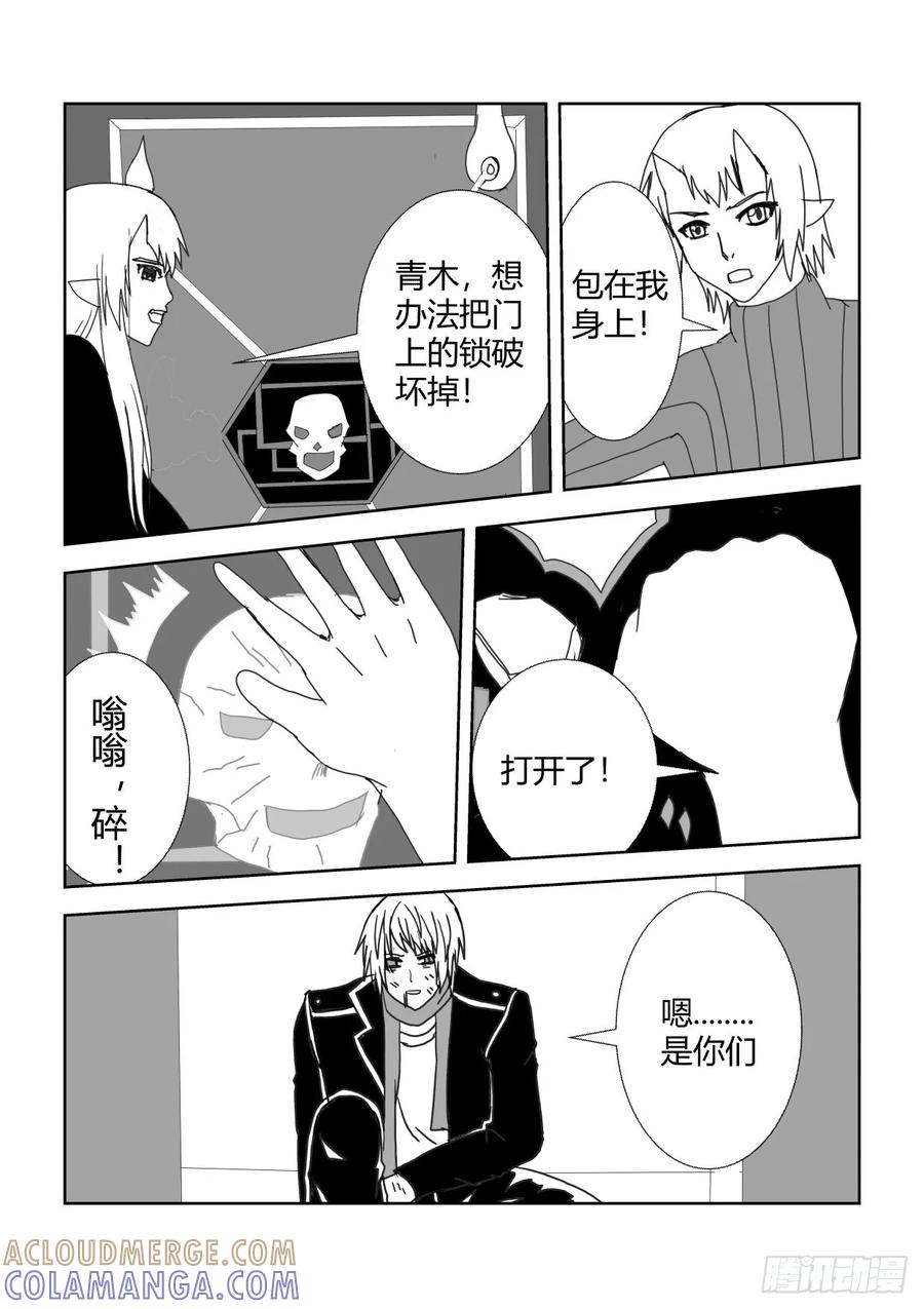 《净灵》营救 第3页