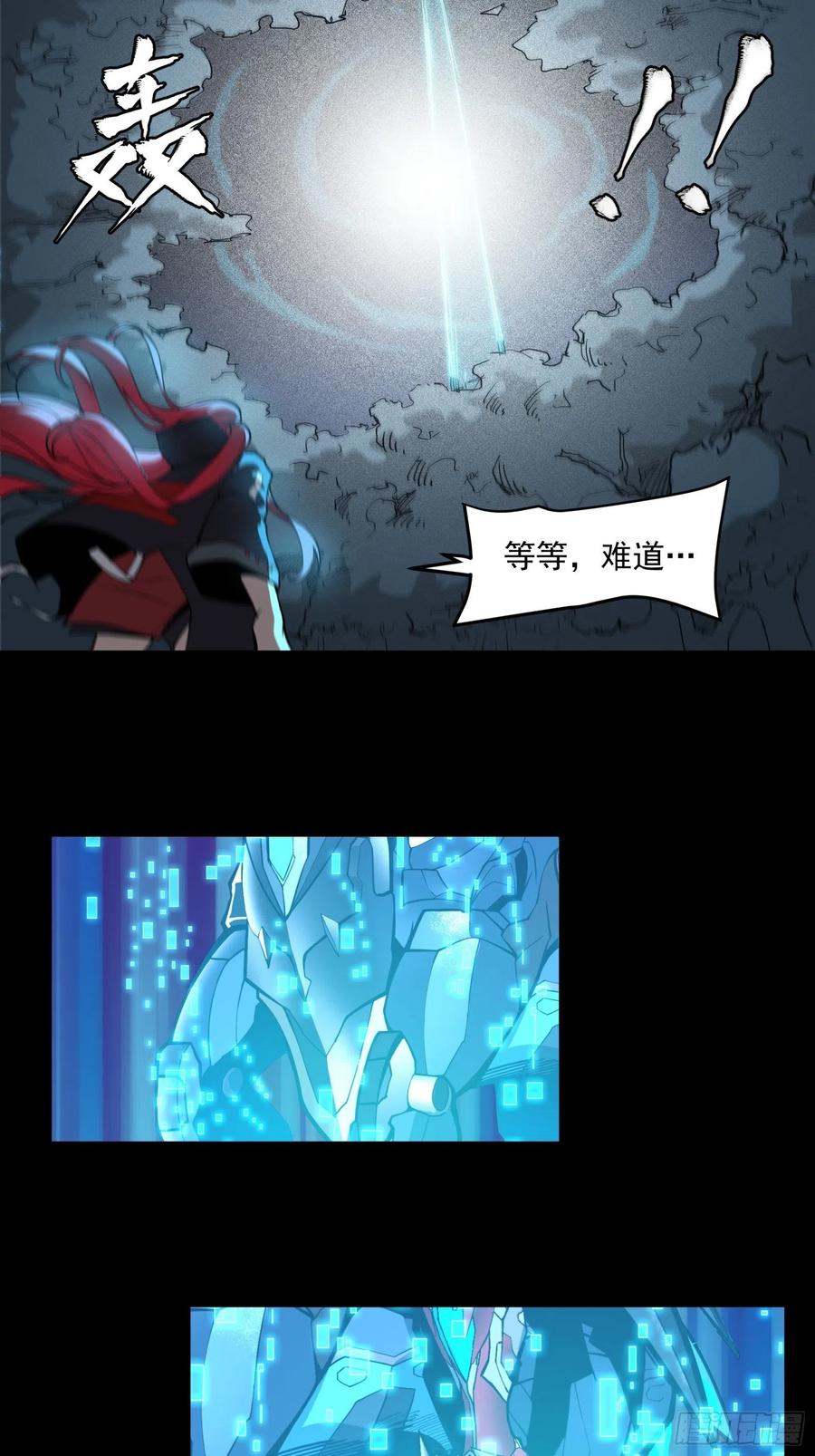 星甲魂将传 022话 赤焰火龙驹 第16页