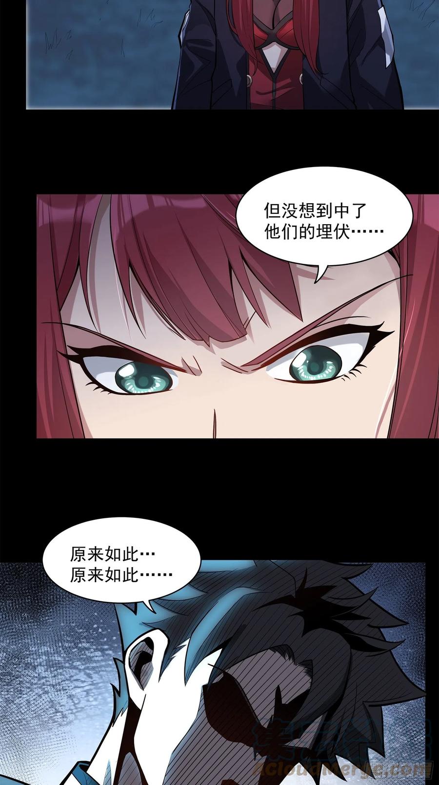 星甲魂将传 022话 赤焰火龙驹 第3页