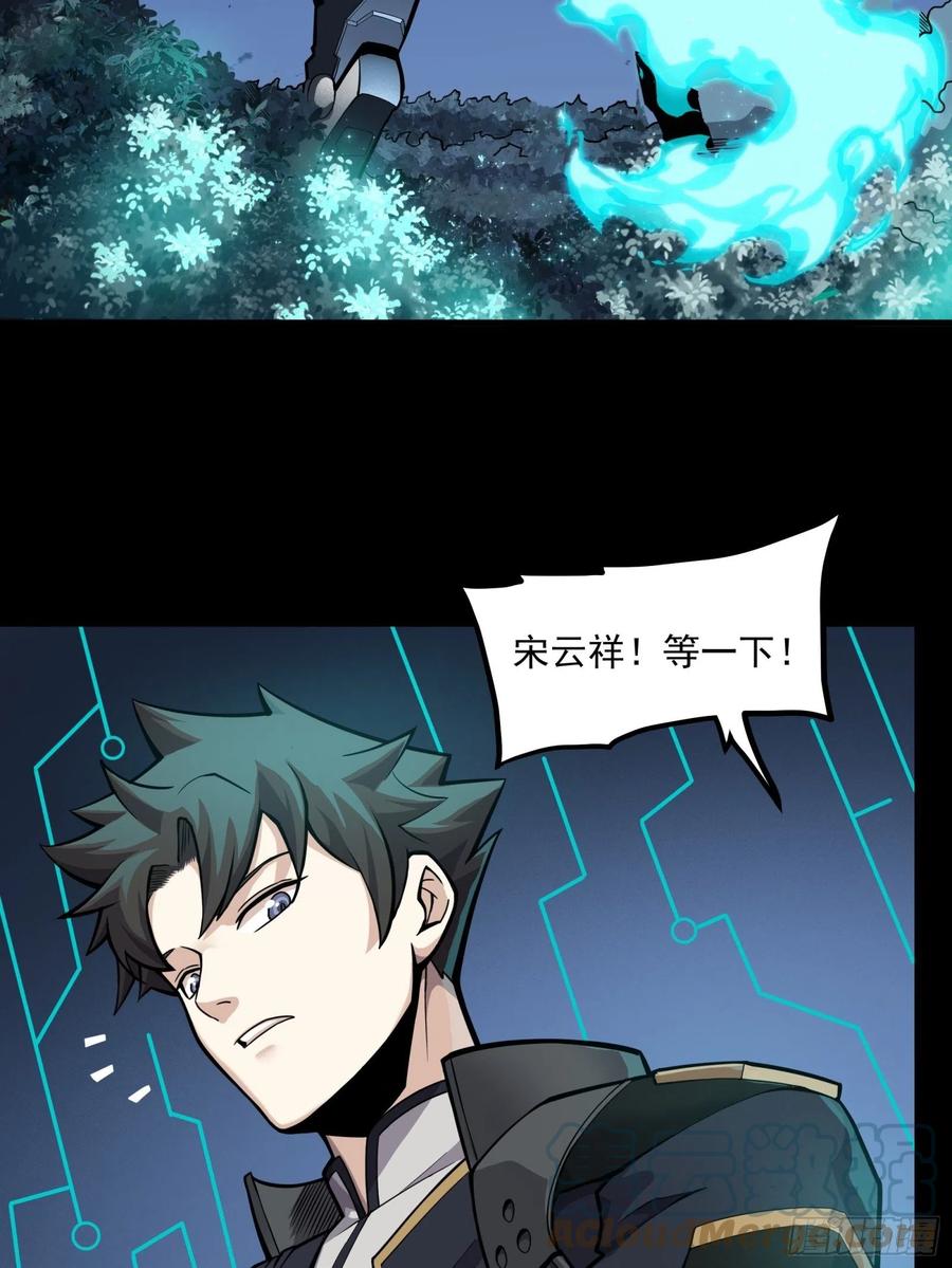 星甲魂将传 022话 赤焰火龙驹 第23页