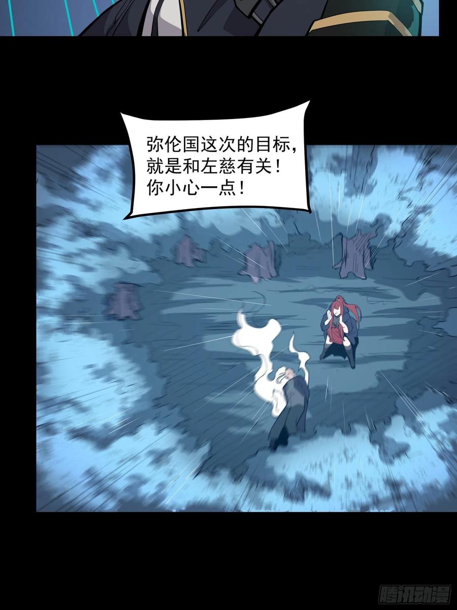 星甲魂将传 022话 赤焰火龙驹 第24页