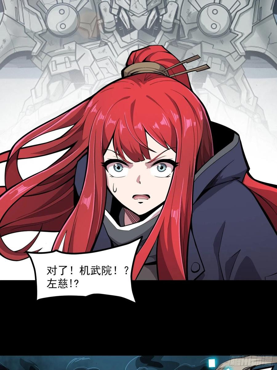 星甲魂将传 022话 赤焰火龙驹 第20页