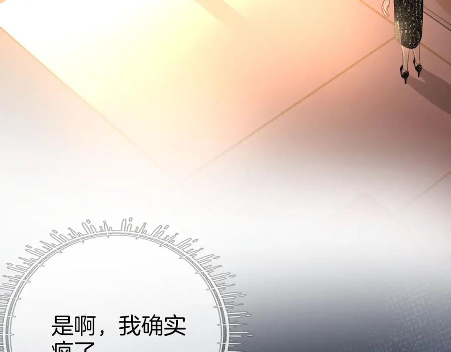 顾小姐和曲小姐 第25话 打耳光 第74页