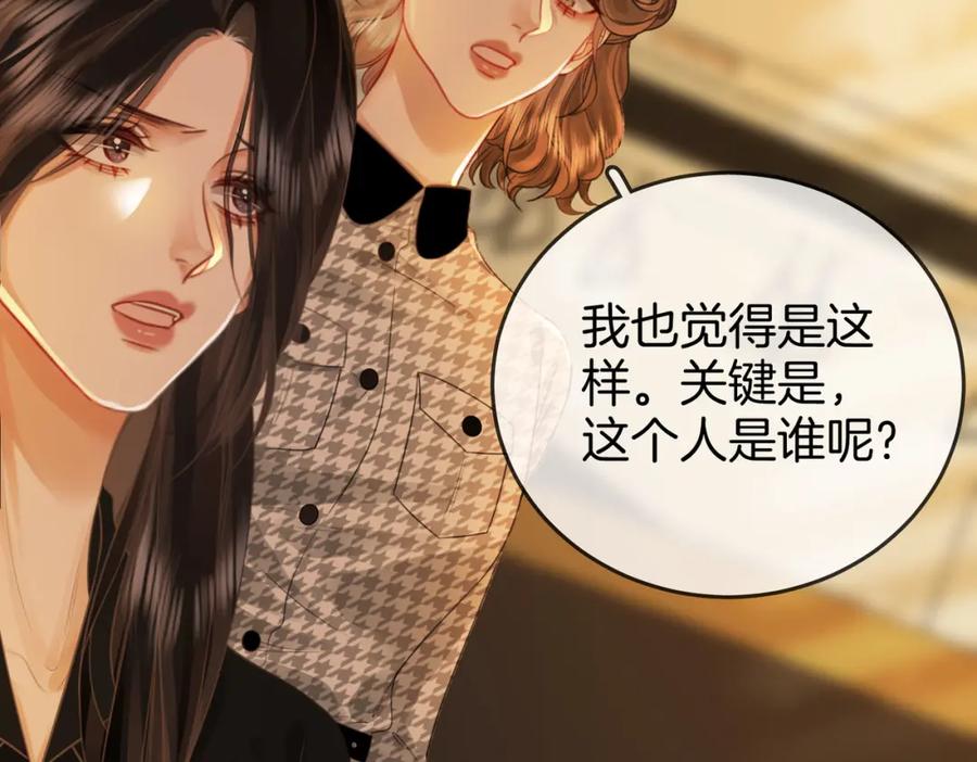顾小姐和曲小姐 第25话 打耳光 第106页