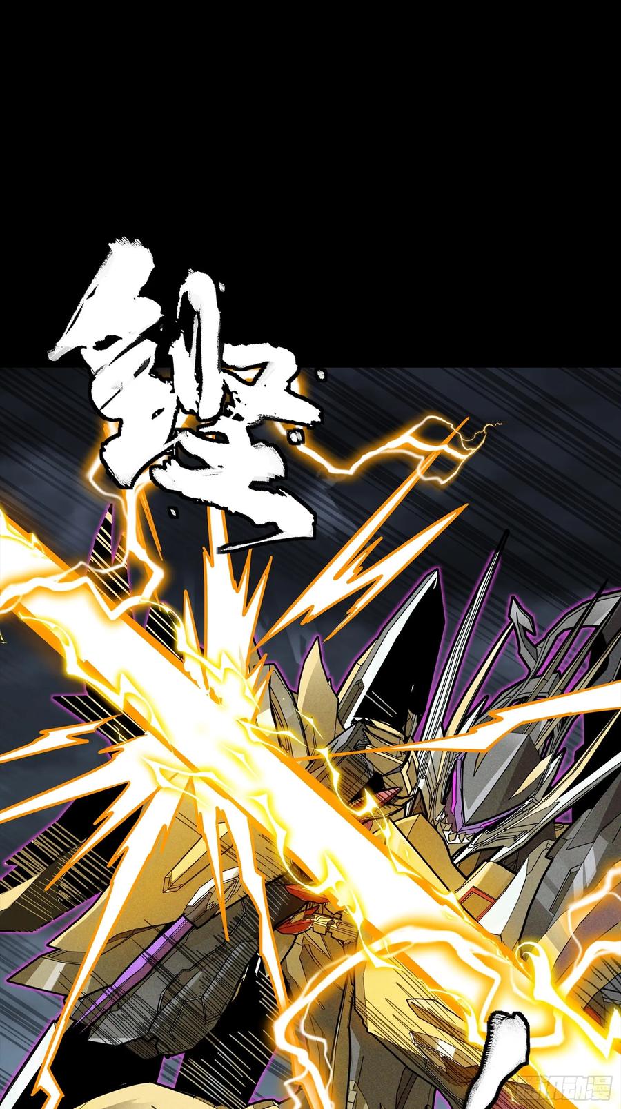 星甲魂将传 248 先登之人 第19页