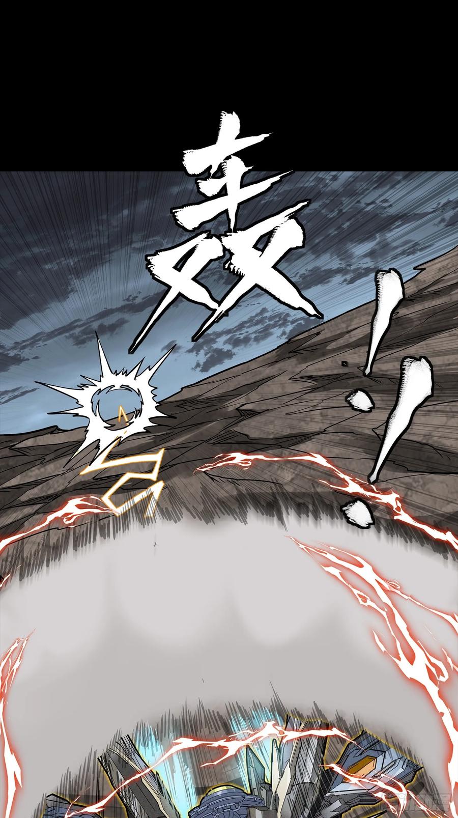 星甲魂将传 248 先登之人 第12页