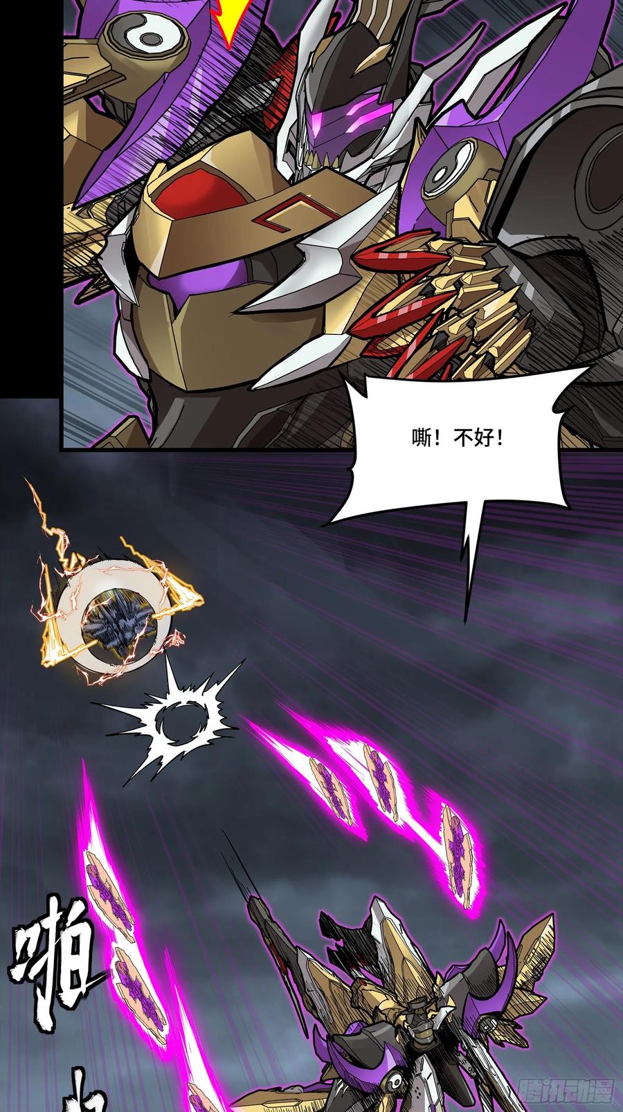 星甲魂将传 248 先登之人 第14页
