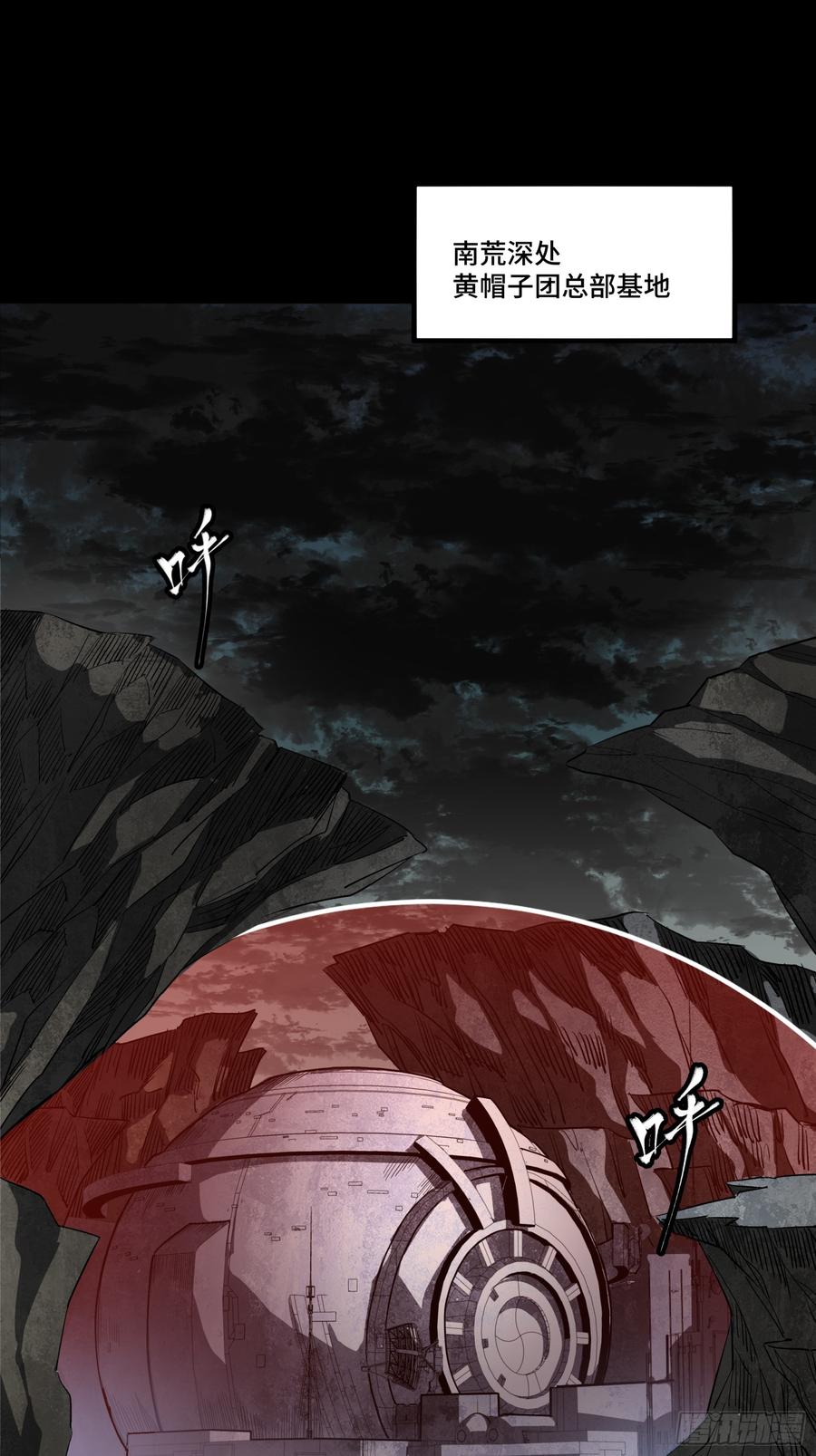 星甲魂将传 249 禁忌试验 第2页