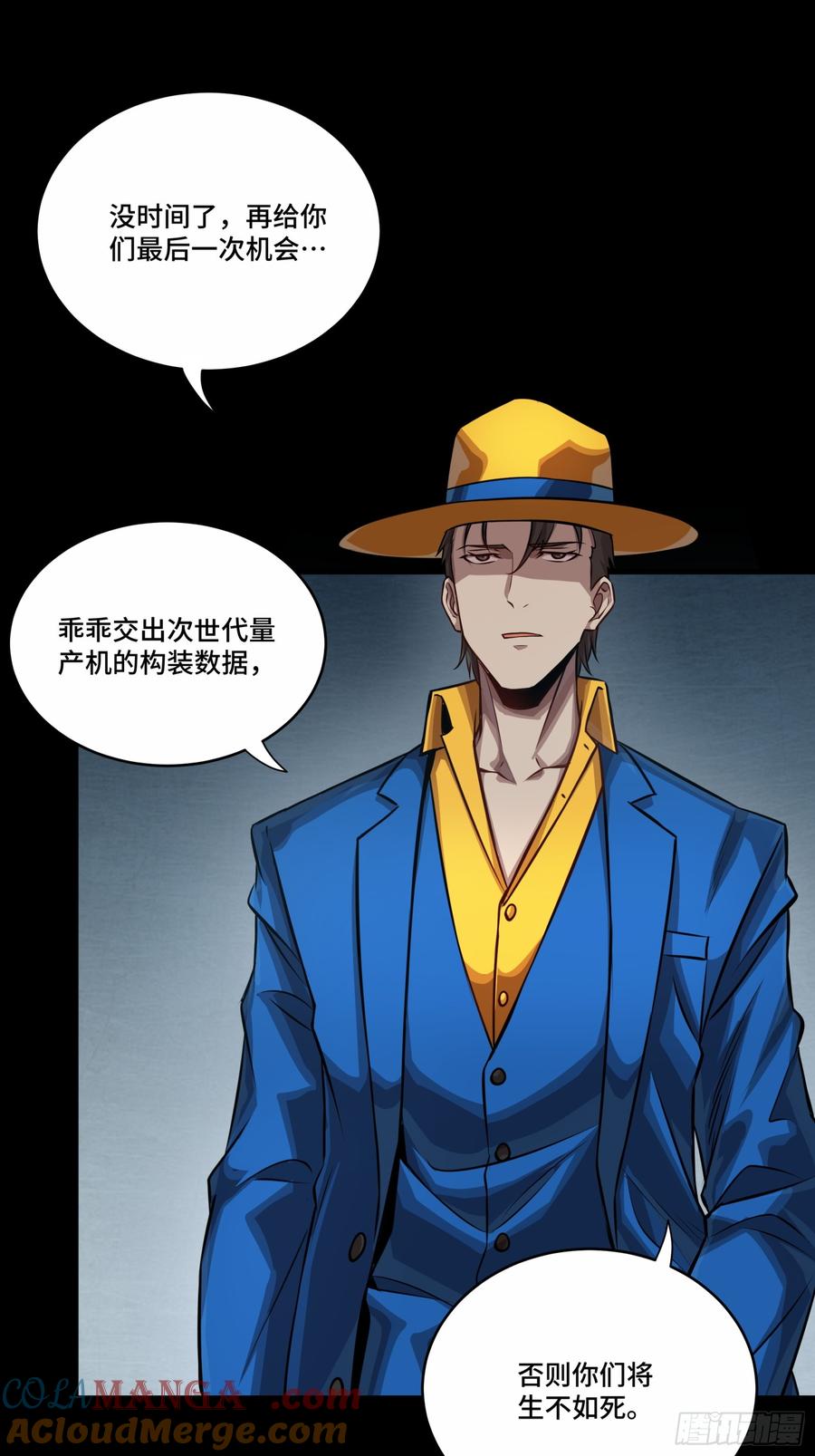 星甲魂将传 249 禁忌试验 第61页