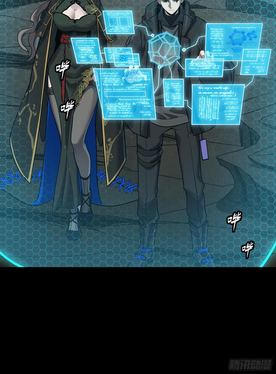 星甲魂将传 249 禁忌试验 第44页