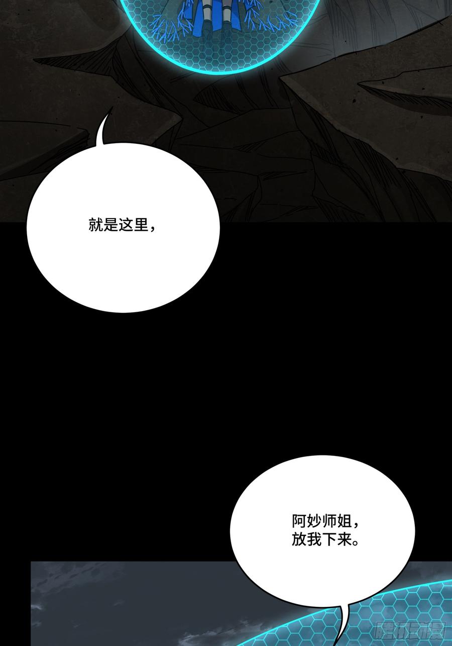 星甲魂将传 249 禁忌试验 第23页