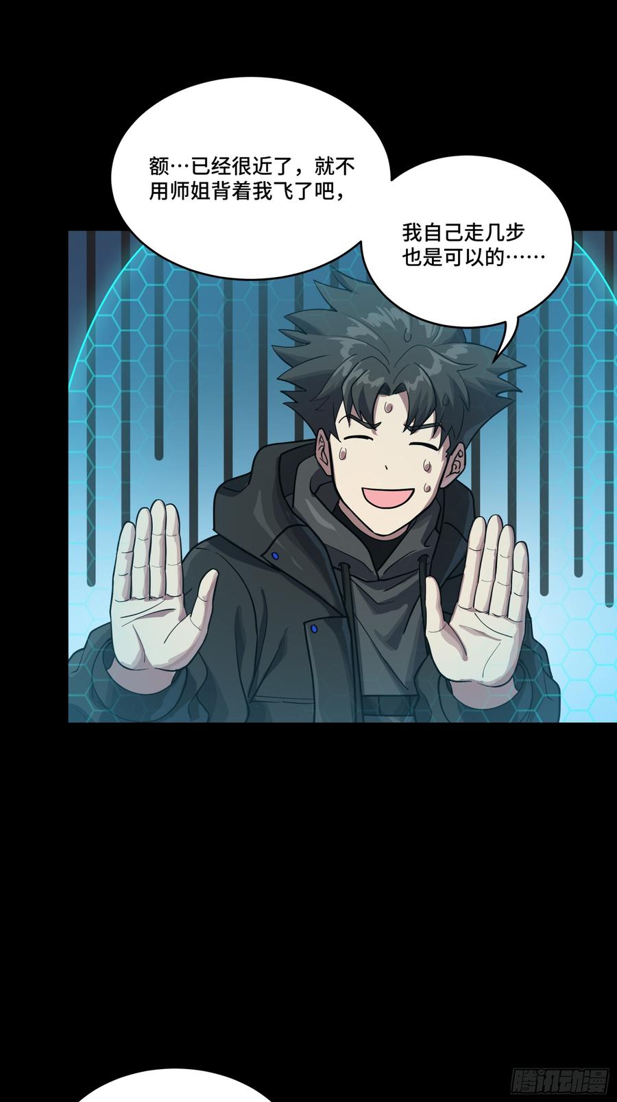 星甲魂将传 249 禁忌试验 第35页