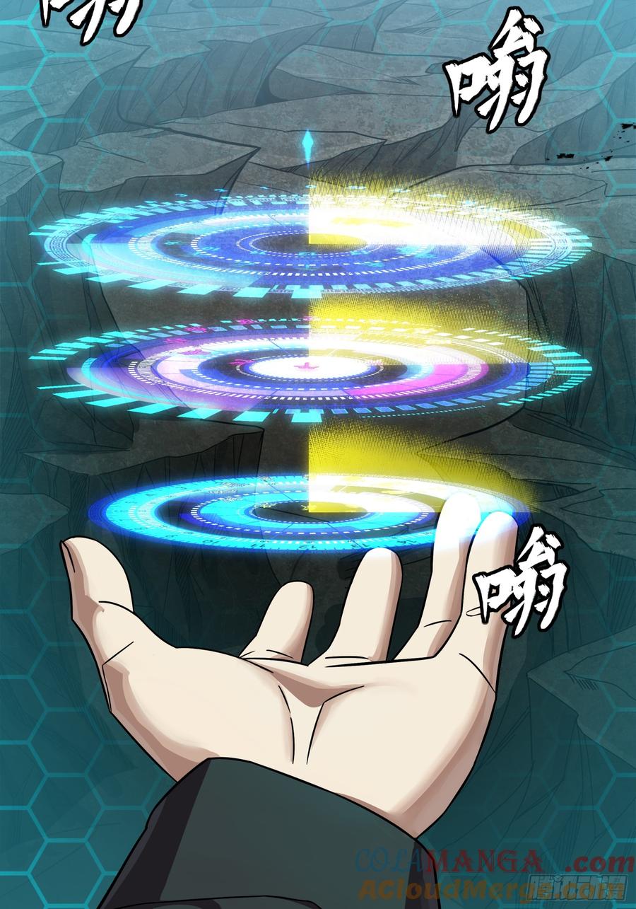 星甲魂将传 249 禁忌试验 第28页