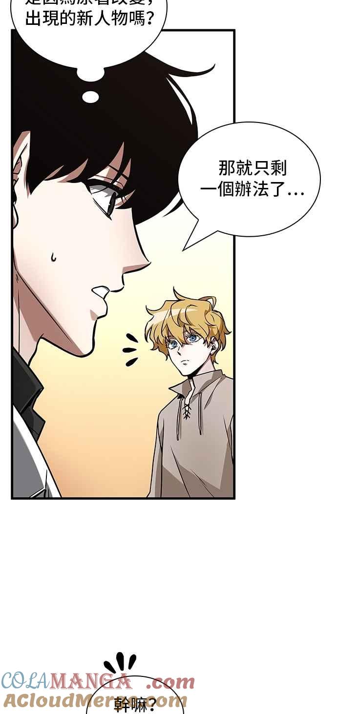 全知读者视角 262. Ep.43 破天剑圣(3) 第35页