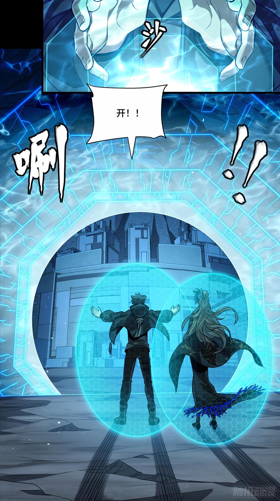 星甲魂将传 249 禁忌试验 第50页
