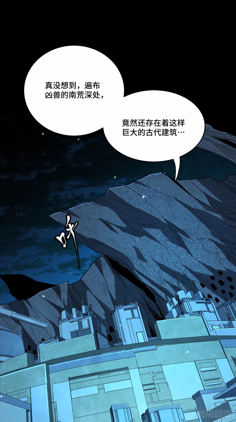 星甲魂将传 249 禁忌试验 第53页