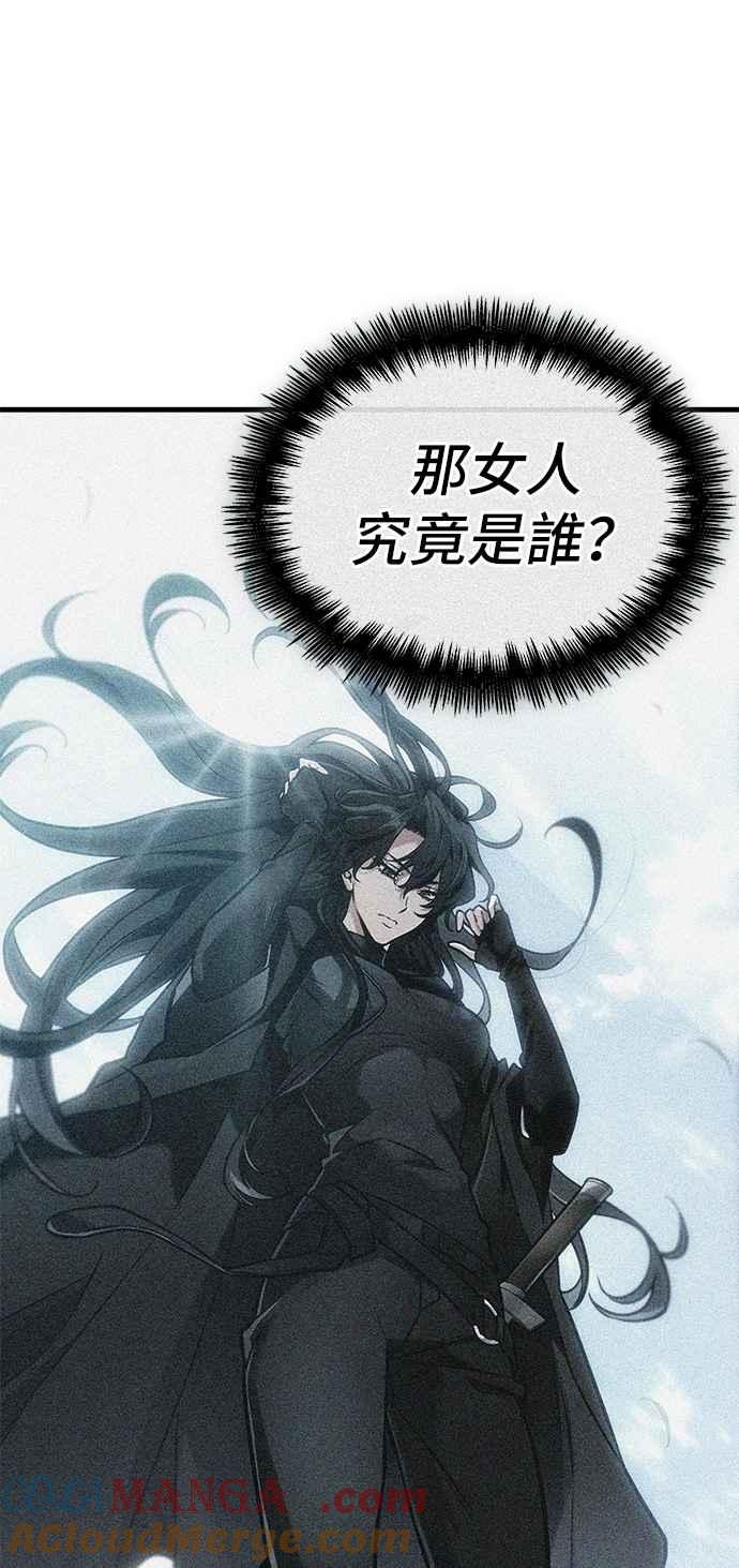 全知读者视角 262. Ep.43 破天剑圣(3) 第33页
