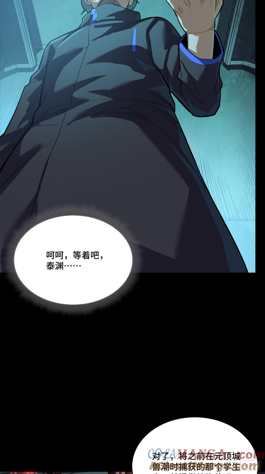 星甲魂将传 249 禁忌试验 第16页