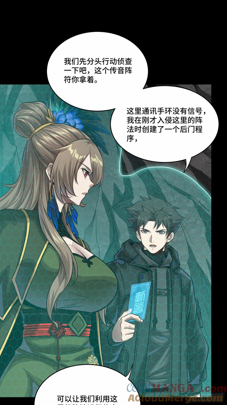 星甲魂将传 249 禁忌试验 第55页