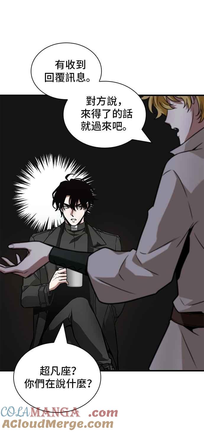 全知读者视角 262. Ep.43 破天剑圣(3) 第37页