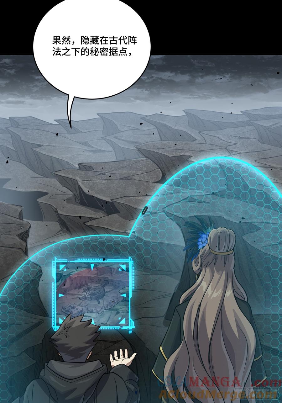 星甲魂将传 249 禁忌试验 第31页