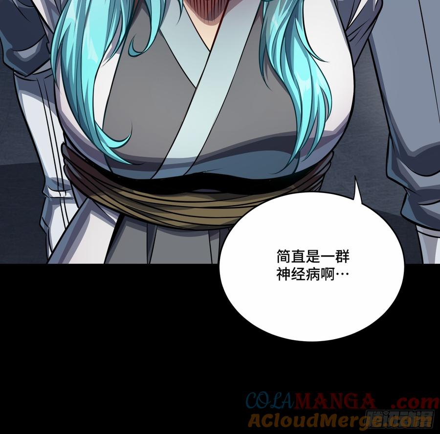 星甲魂将传 249 禁忌试验 第64页