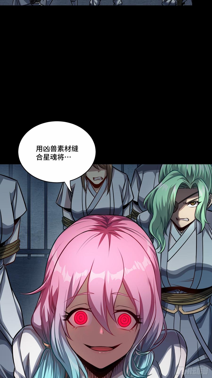 星甲魂将传 249 禁忌试验 第63页