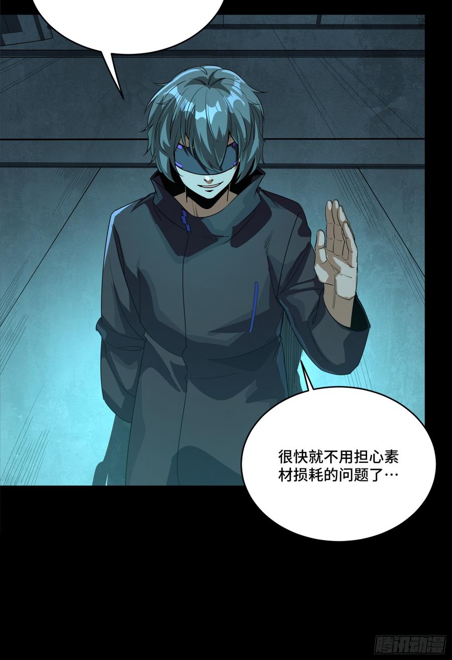 星甲魂将传 249 禁忌试验 第11页