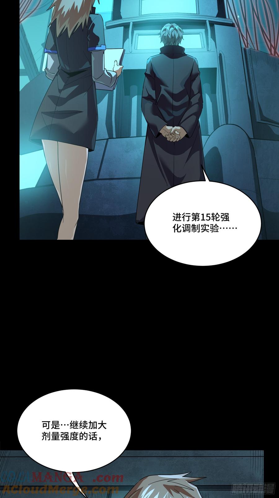 星甲魂将传 249 禁忌试验 第7页