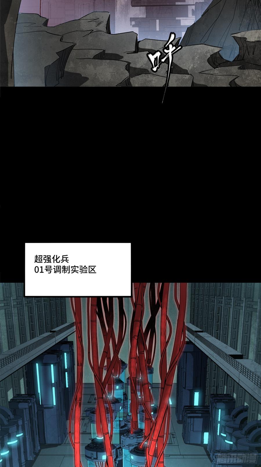 星甲魂将传 249 禁忌试验 第3页