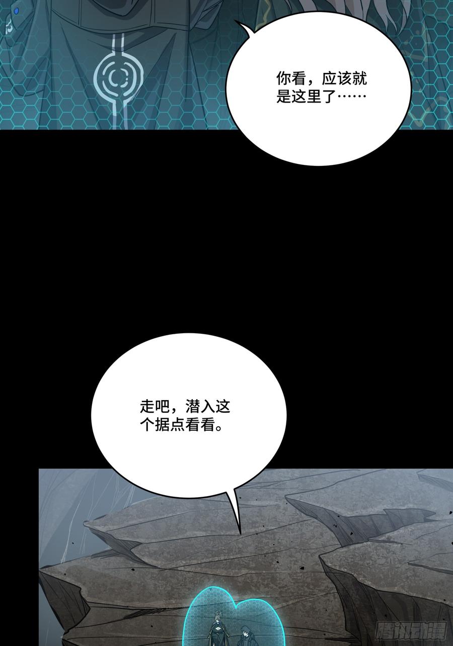 星甲魂将传 249 禁忌试验 第32页