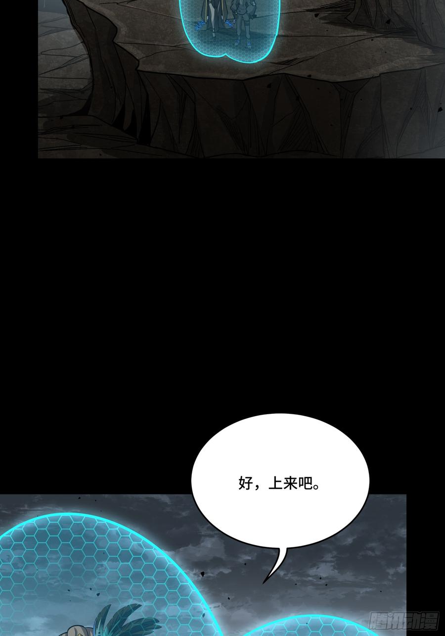星甲魂将传 249 禁忌试验 第33页