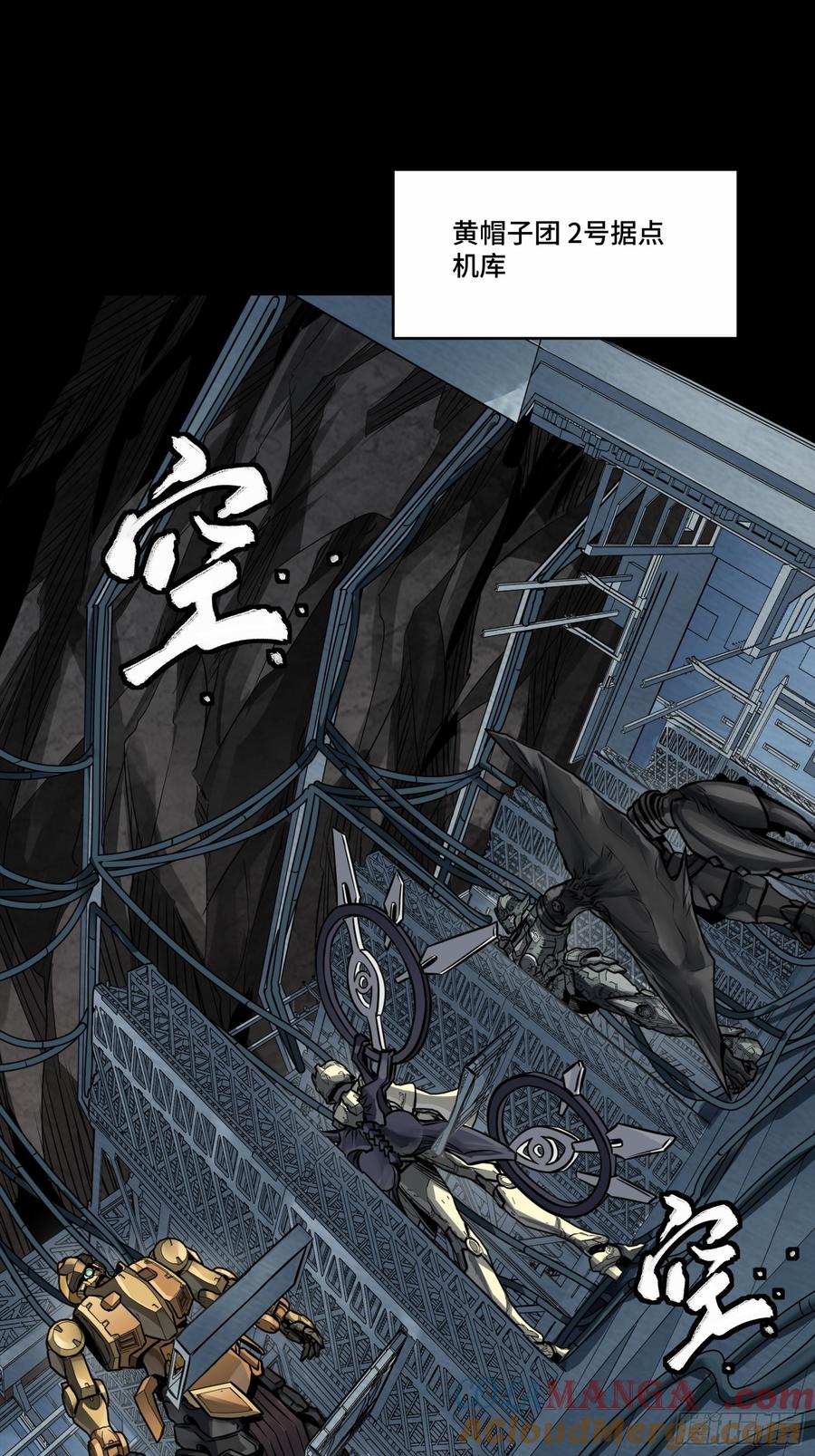 星甲魂将传 249 禁忌试验 第58页