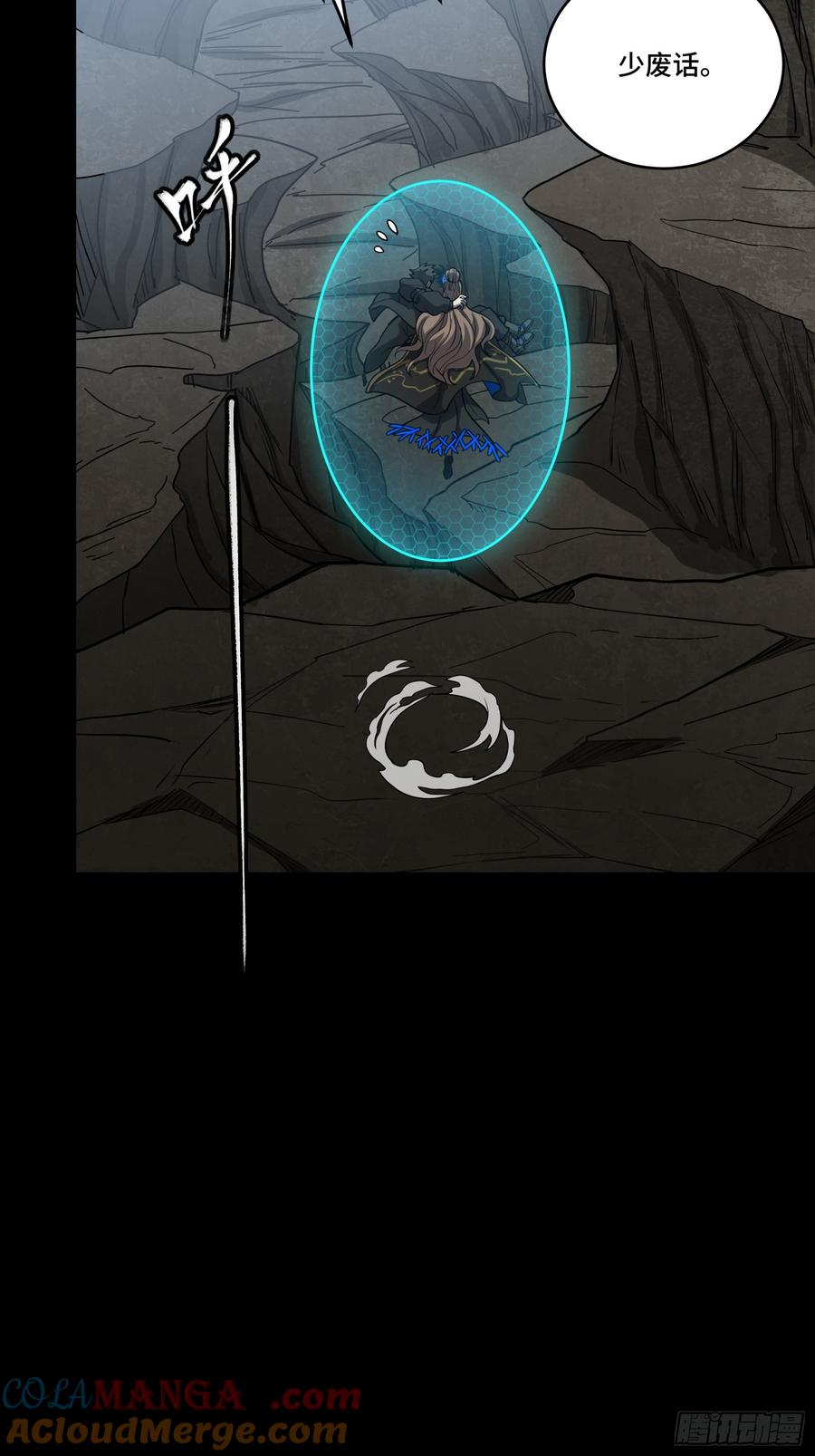 星甲魂将传 249 禁忌试验 第37页