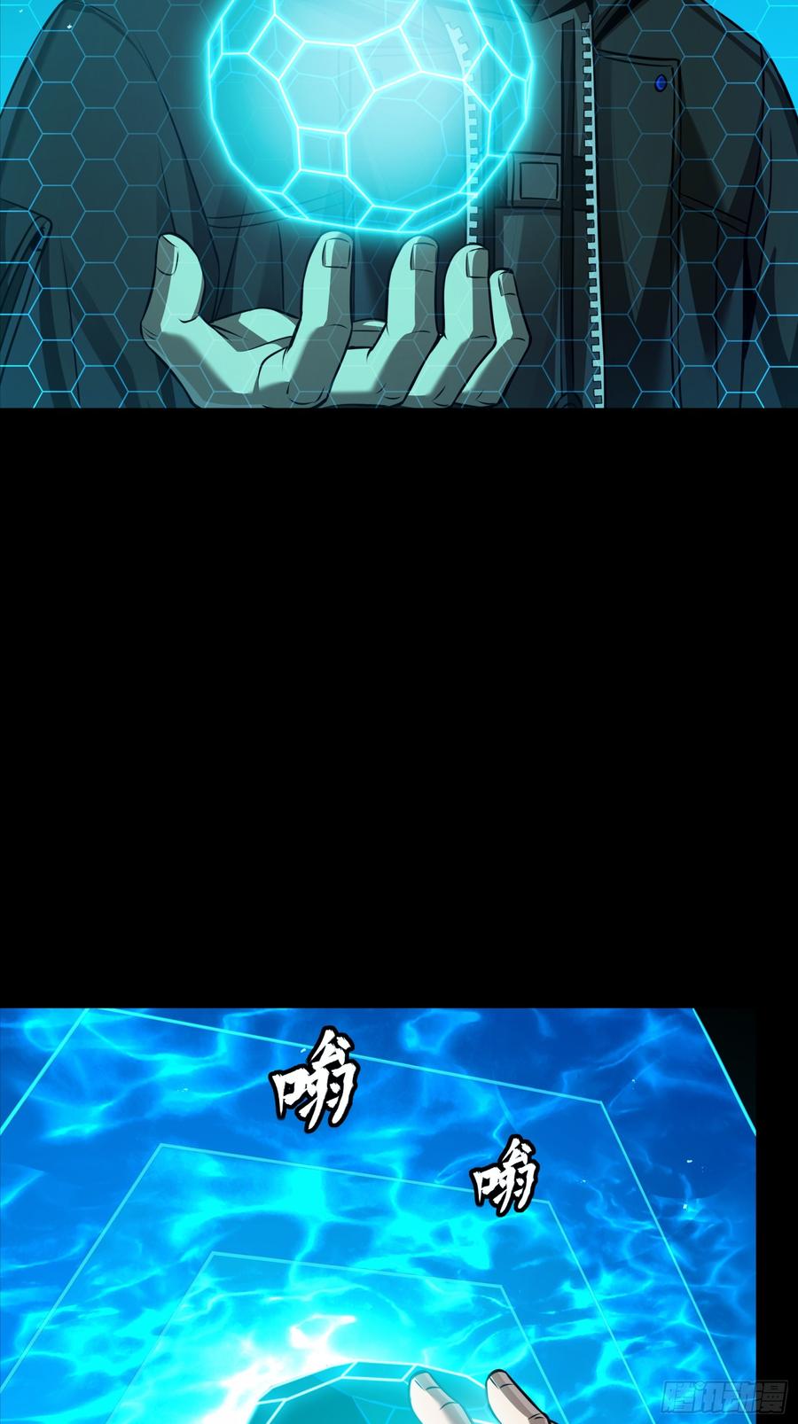 星甲魂将传 249 禁忌试验 第48页