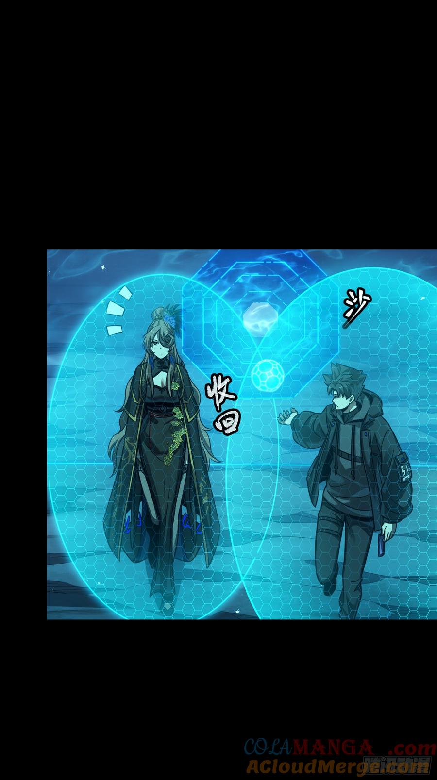 星甲魂将传 249 禁忌试验 第52页