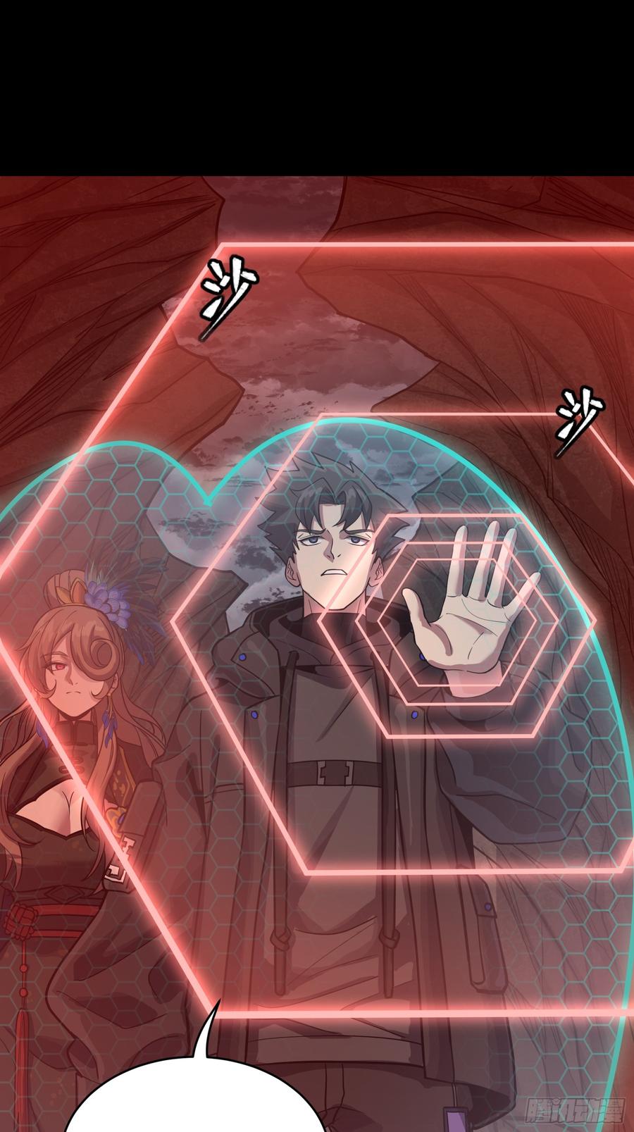 星甲魂将传 249 禁忌试验 第41页