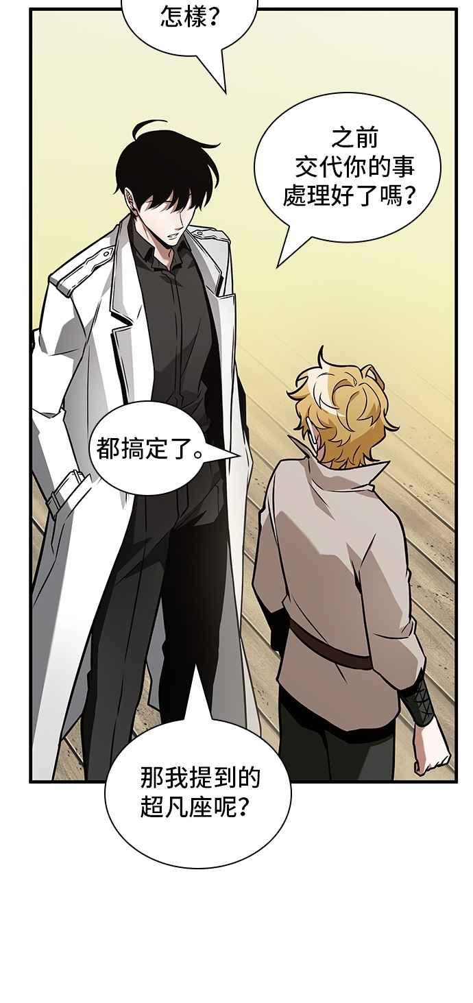 全知读者视角 262. Ep.43 破天剑圣(3) 第36页