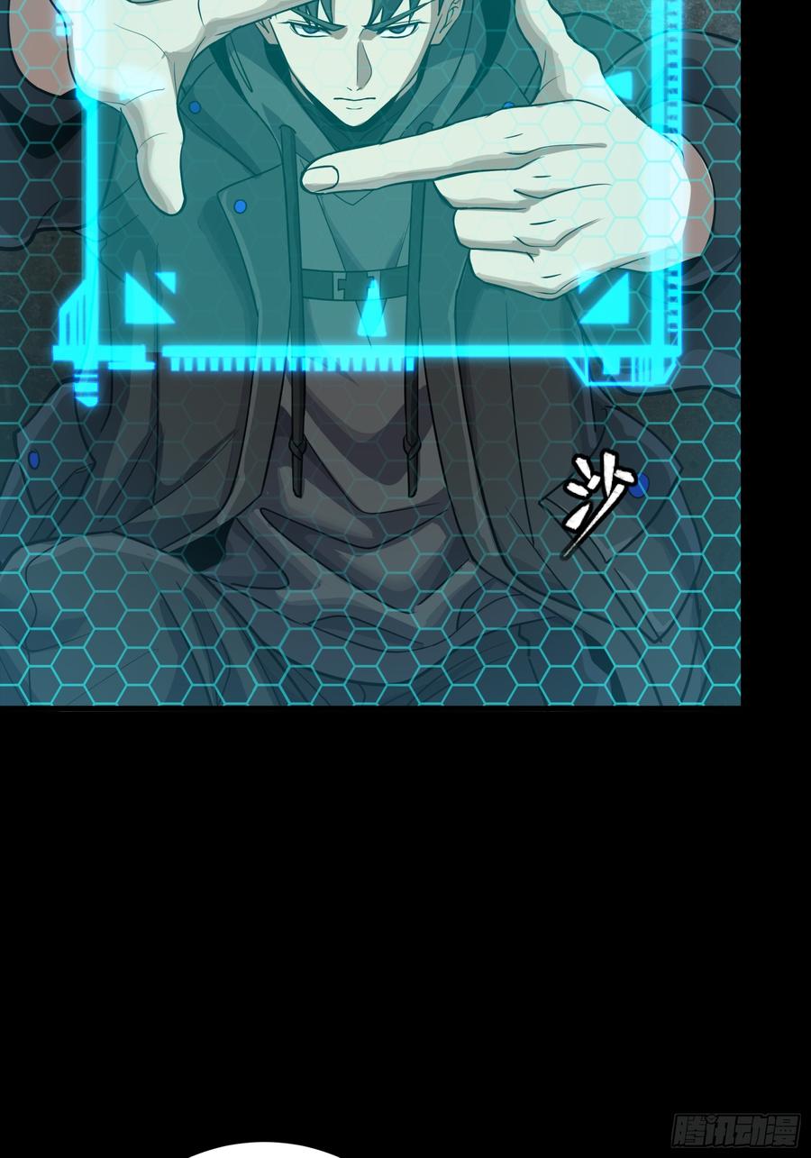 星甲魂将传 249 禁忌试验 第30页