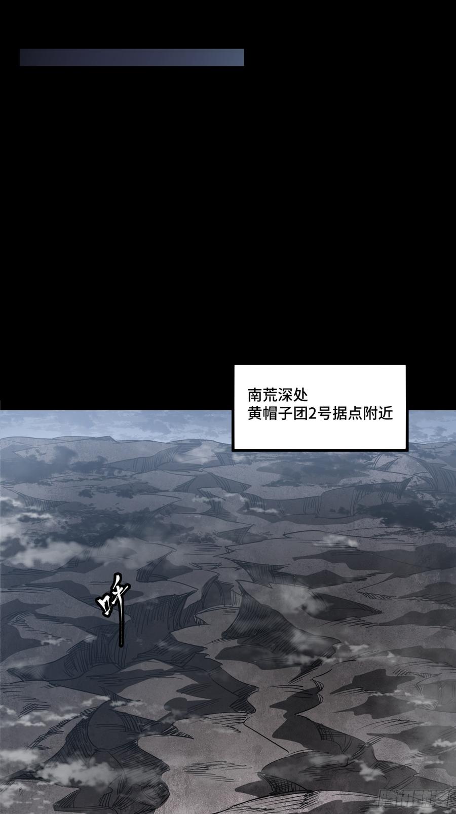 星甲魂将传 249 禁忌试验 第20页