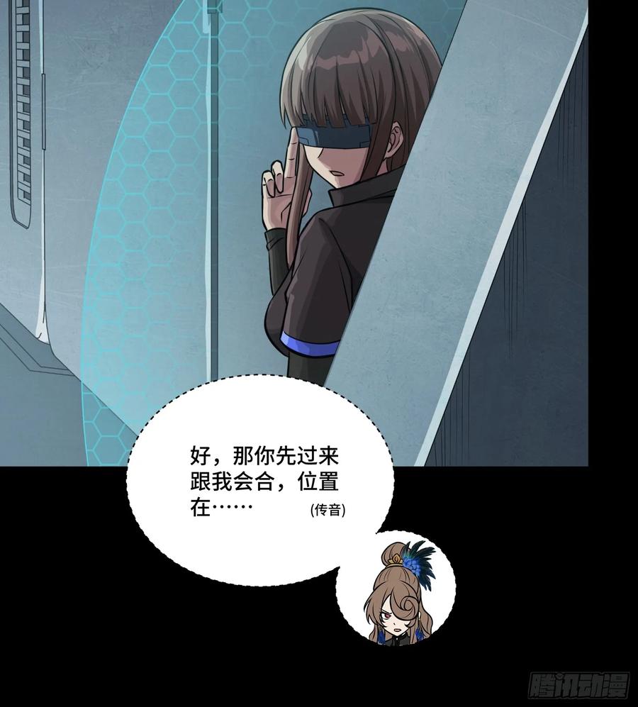 星甲魂将传 251 南州幽灵的真相 第11页