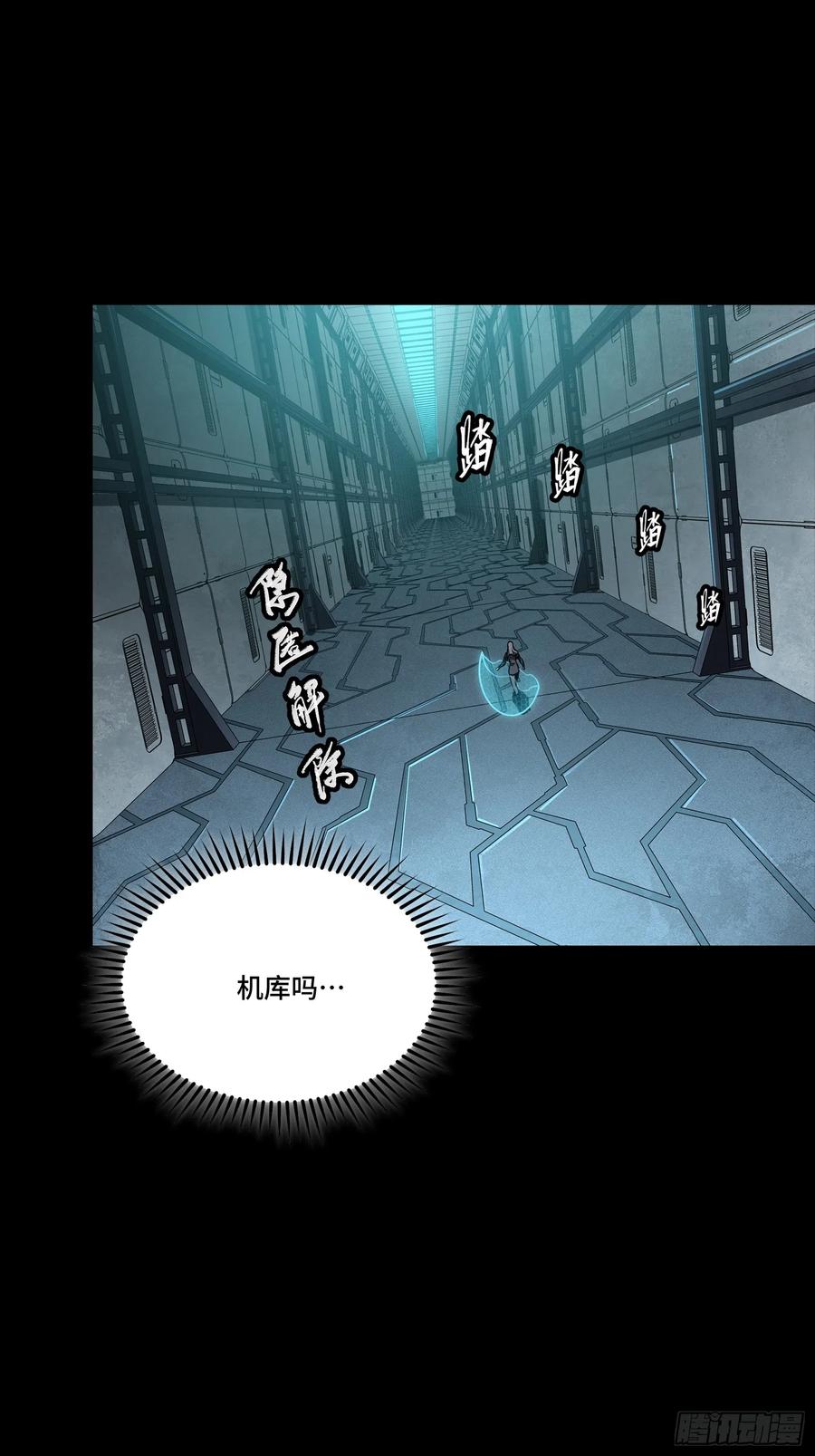 星甲魂将传 251 南州幽灵的真相 第12页